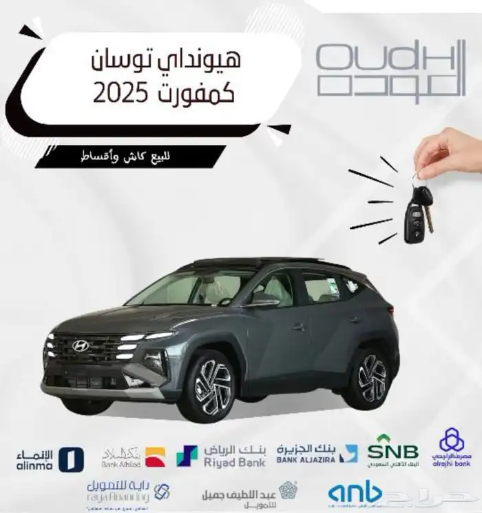هيونداي توسان فئه سمارت 1 6 موديل 2025 0