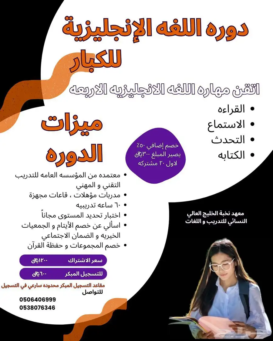 عروض بطلة العام الهجري الجديد 5