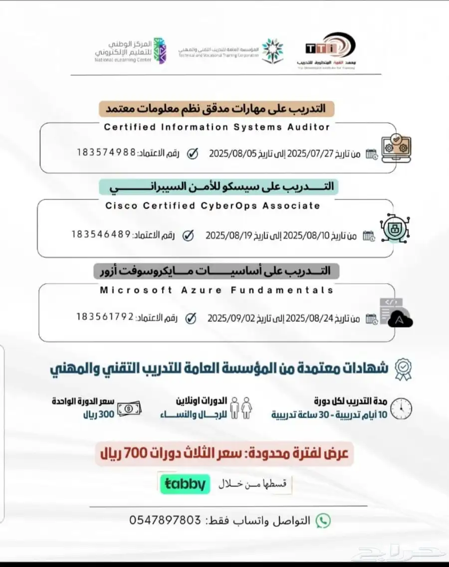 دورات احترافيه بشهاده معتمدة من المؤسسة العامه 0