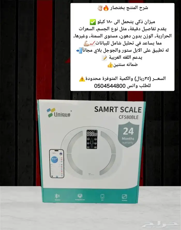 ميزان سمارت 0
