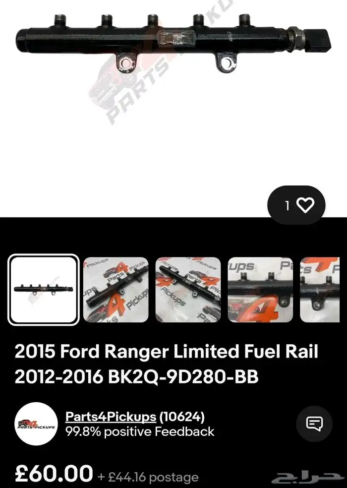Fuel Rail For Ford Ranger مسطره وقود 2012- 2019 1