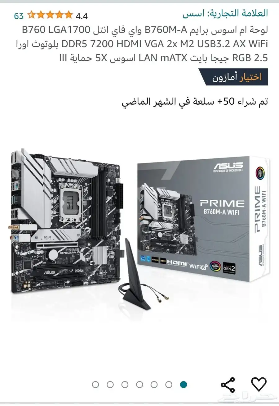 قطع pc جديده كيس و مذربود ورامات وm.2 و باور سبلاي ومبرد 2