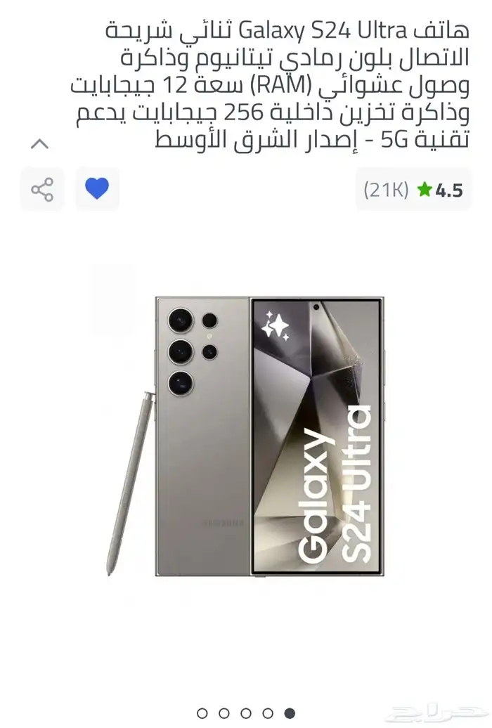 سامسونج جلاكسى s24الترا 0