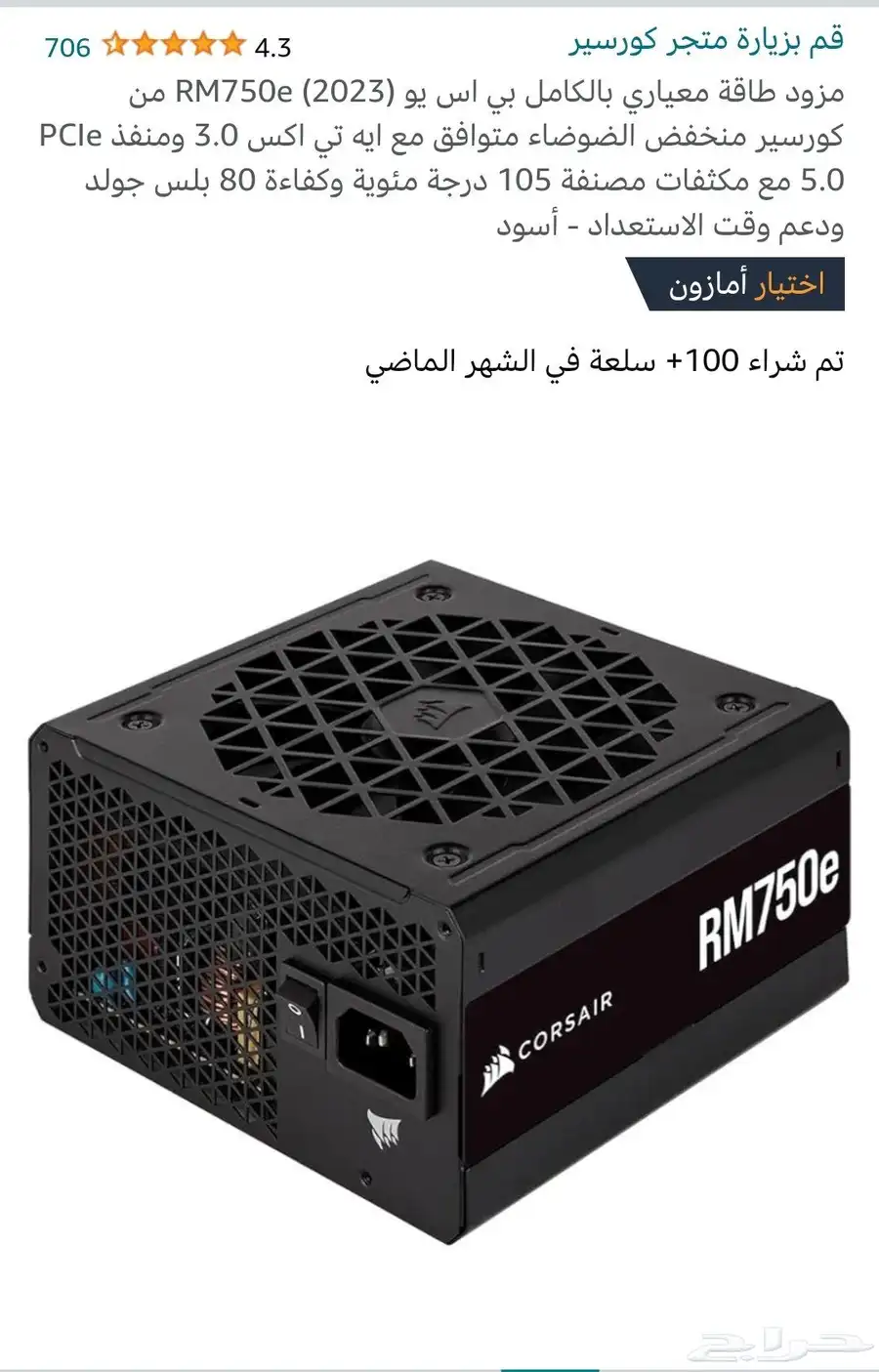 قطع pc جديده كيس و مذربود ورامات وm.2 و باور سبلاي ومبرد 5