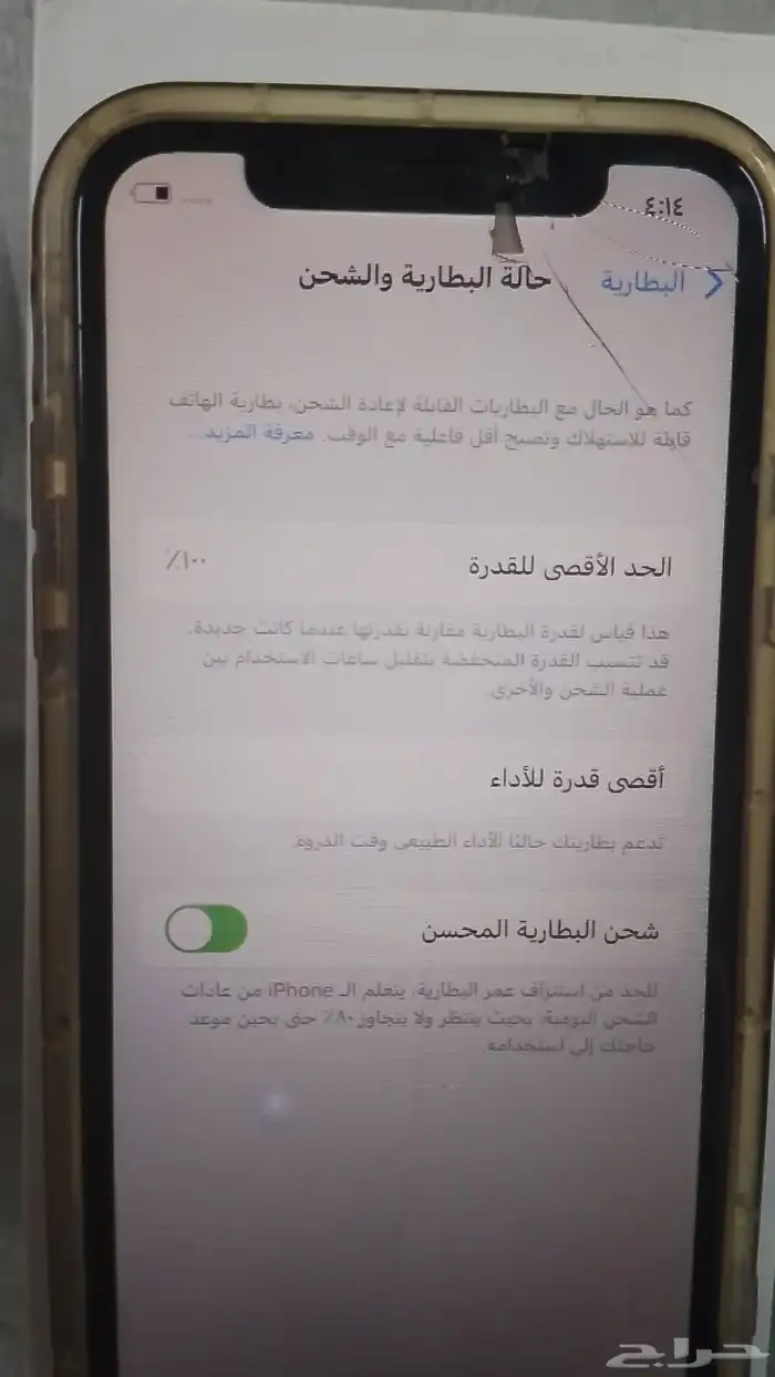 جوال ايفون اكس 3