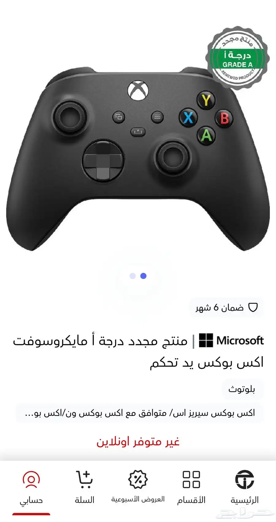 يد اكس بوكس سيرس 0