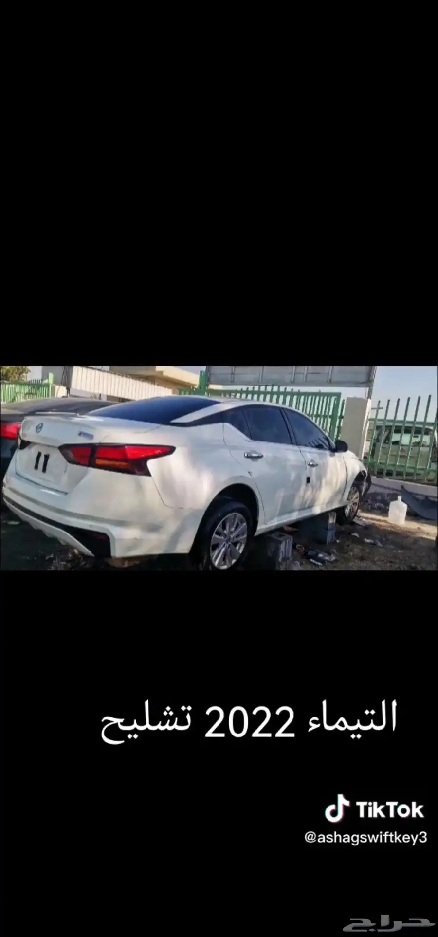 التيماء 2022تشليح قطع غيار فقط اتواصل واتساب 1