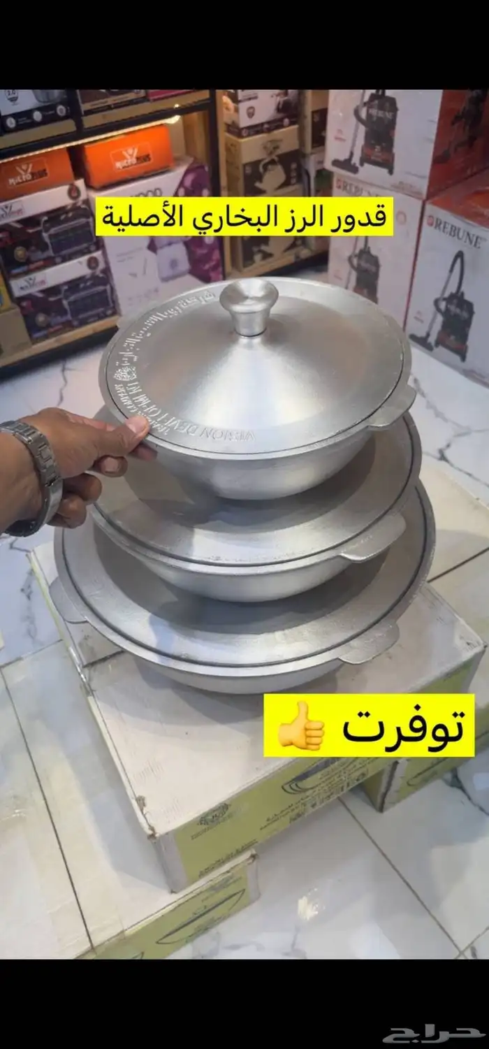 طقم قدور الرز البخاري 3 احجام قدر رز بخاري متعدد الأحجامnقد 0