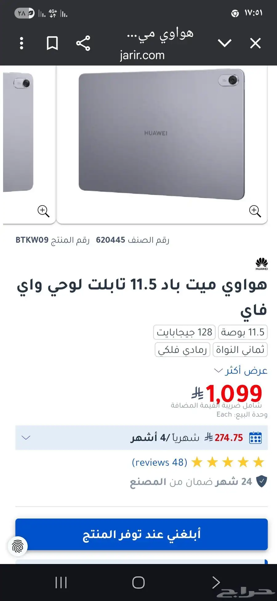 ميت باد 11.5 فيه منتجات اخر يشرفني متابعتك 2