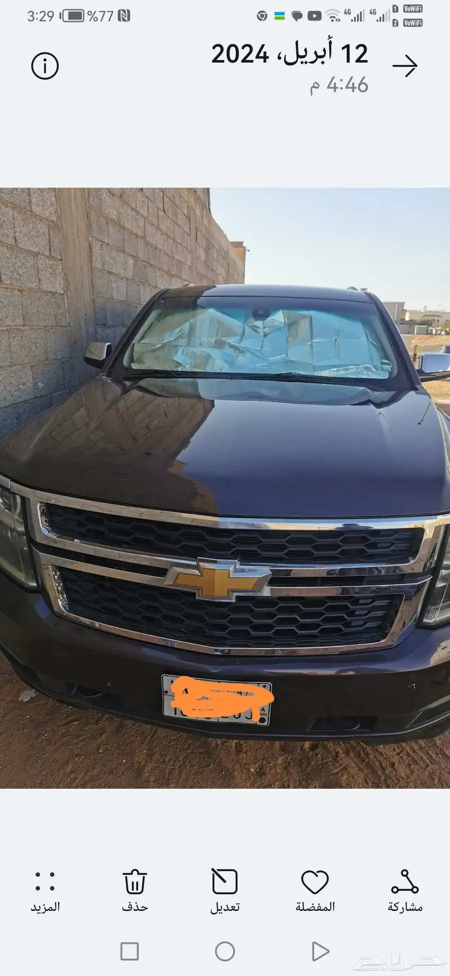 تاهو 2016 0