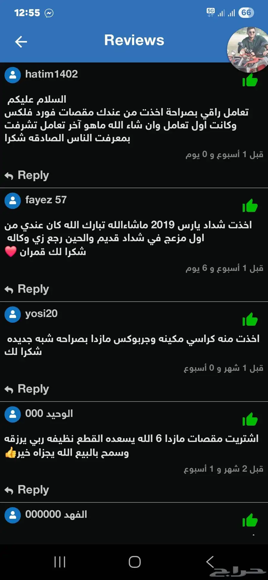 فورد تورس 2015 كراسي مكينة طقم كامله 7