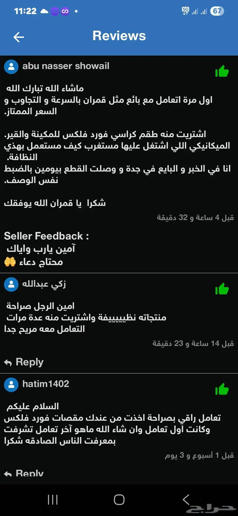 فورد تورس 2015 كراسي مكينة طقم كامله 8