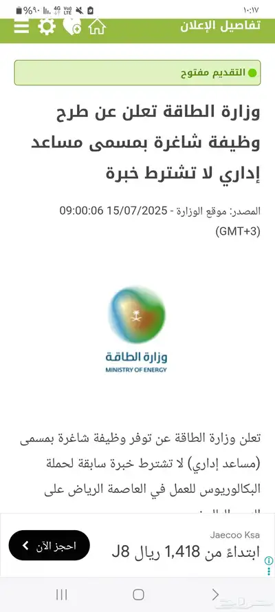 اقدم وظايف لأهل الضمان وحراسات امنيه لأهل شرورة 0