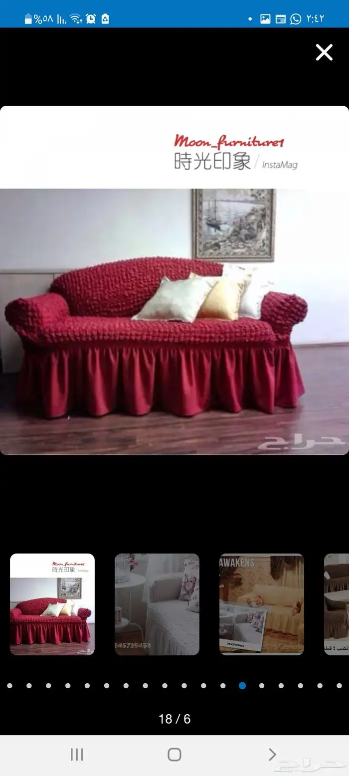 متوفر غطاء كنب شبه جديد ثلاثية وثنائية ومفردتين ب150 0