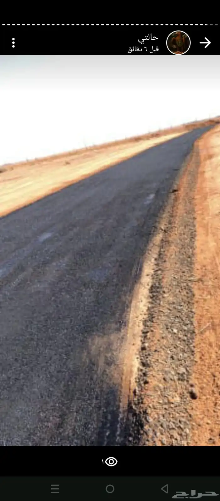 زفلتة حاروبارد مبشور اسعار طيبة يامرحبا 4