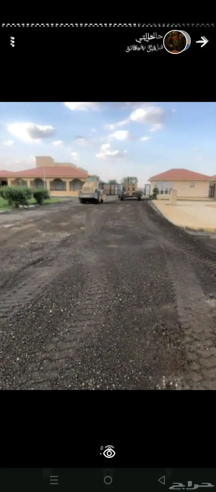 زفلتة حاروبارد مبشور اسعار طيبة يامرحبا 6