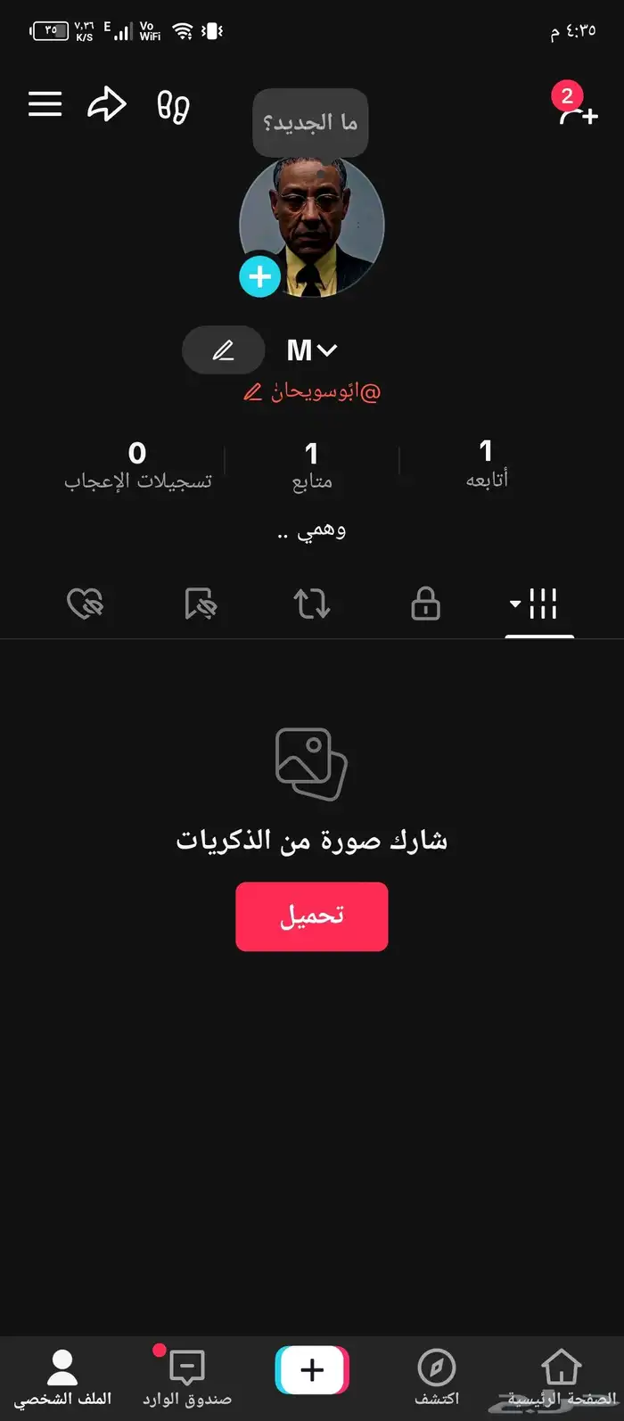 يوزر تيك توك عربي 0