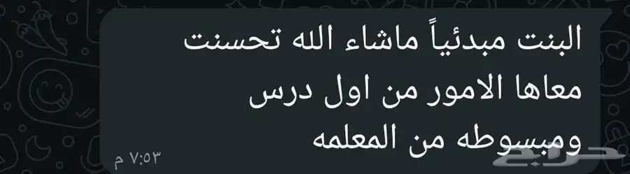 معلم و معلمه جميع التخصصات 1