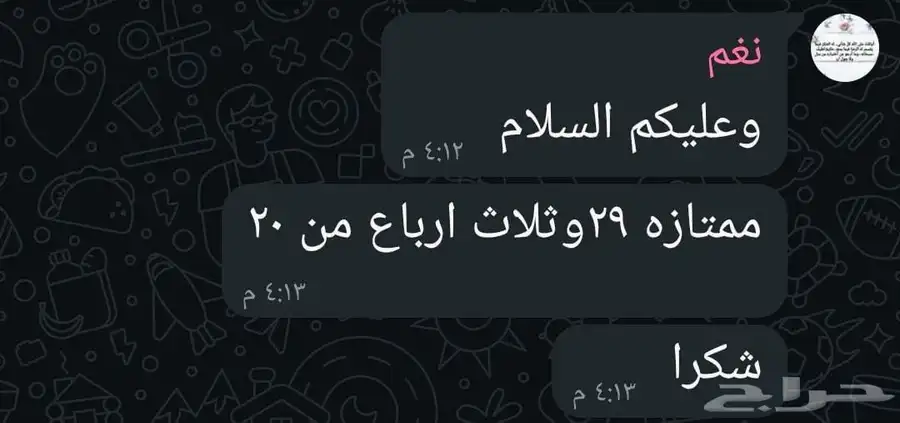 معلم و معلمه جميع التخصصات 2
