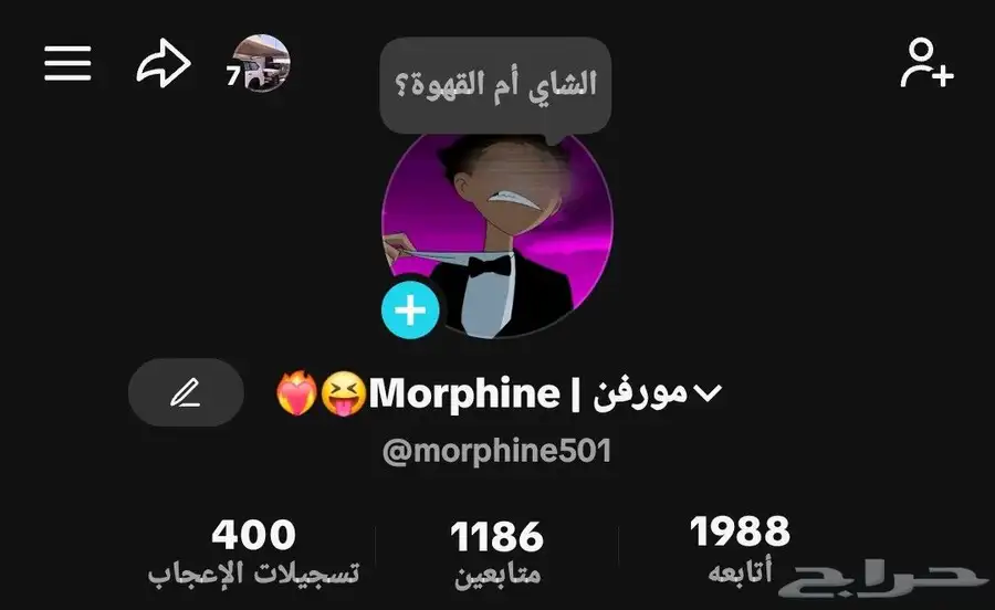 حساب فيه 1000 متابع فاتحه في خاصيه البثوث السعر 100 ريال 0