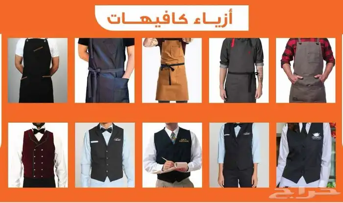 تفضيل زي موحد يونيفورم الرياض 5