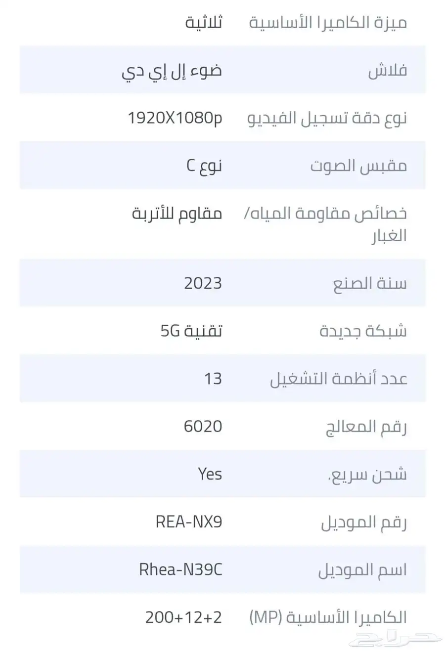 جوال هونر honor 90 نظيف جدا 3
