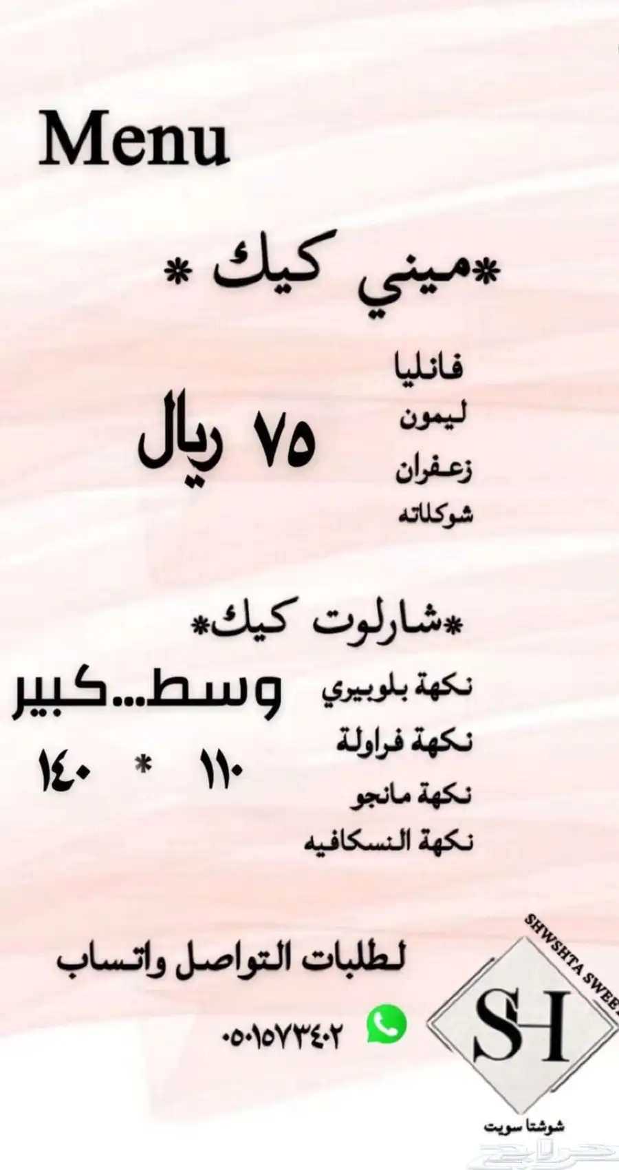 شوشتا سويت 5