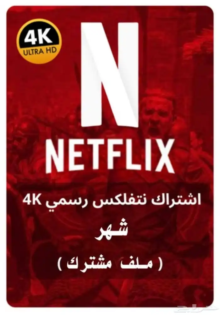 نتفلكس شاهد كرانشي رول 0