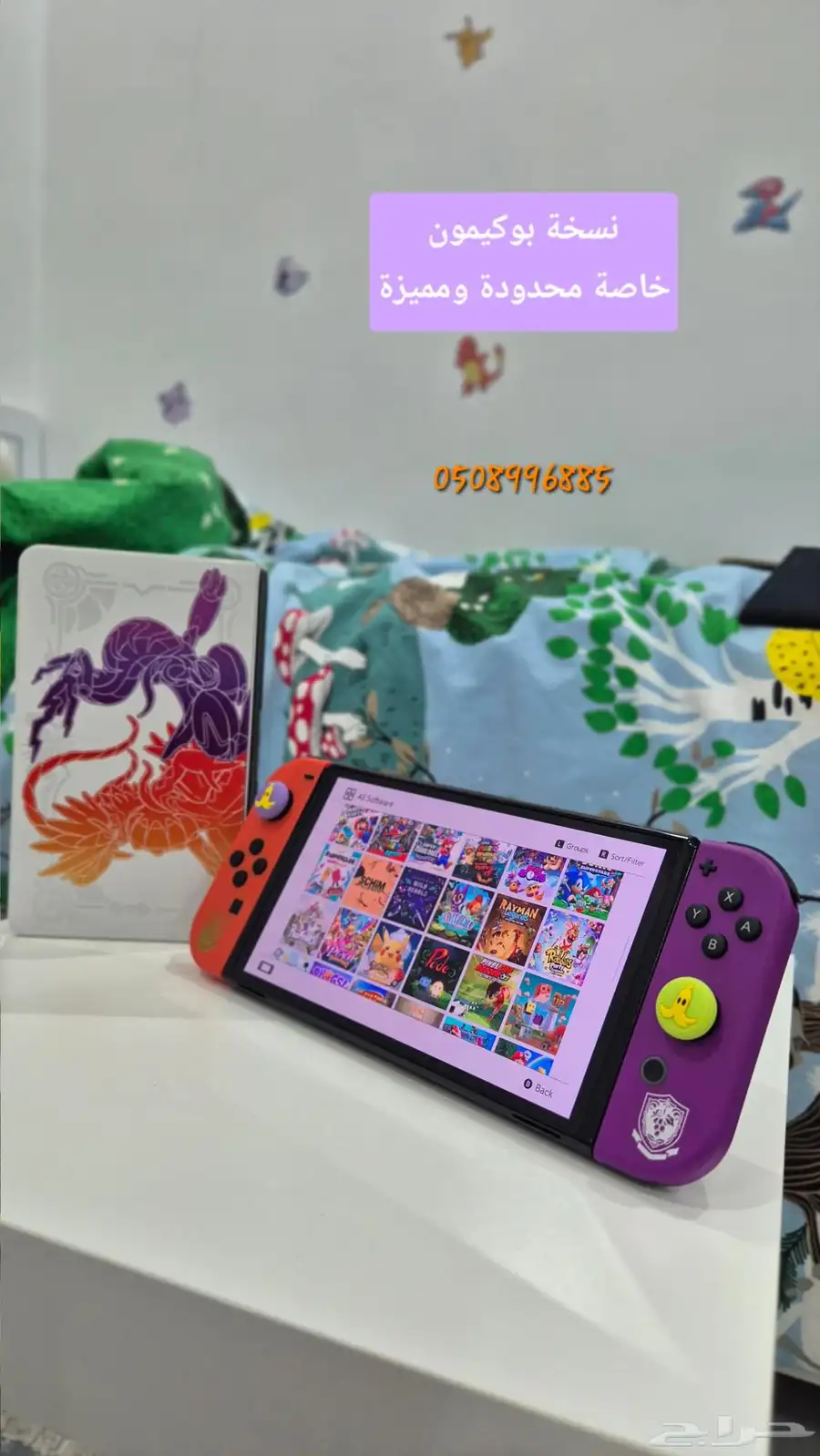 نينتندو سويتج مهكر بوكيمون اوليدNintendo switch oled pokemon 3