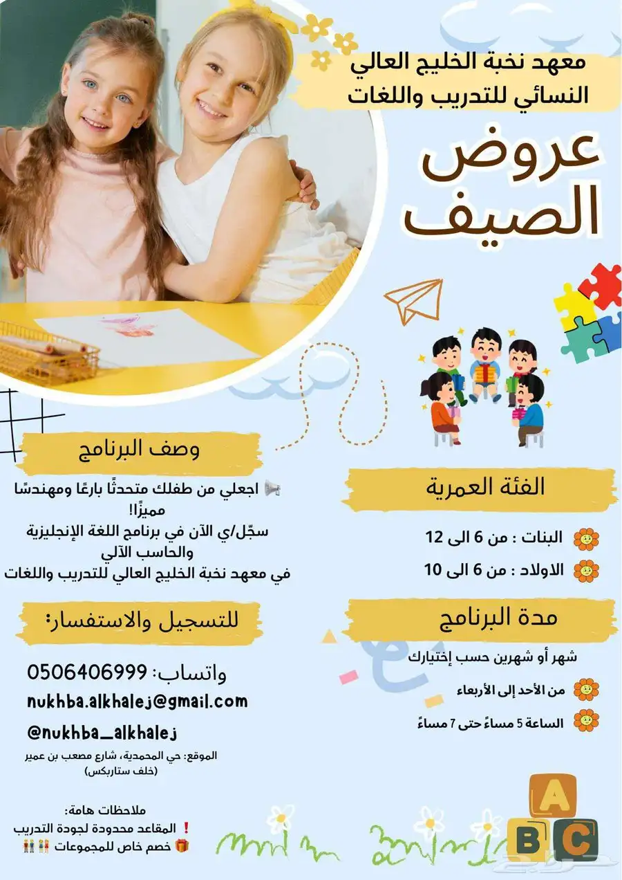 عروض بطلة العام الهجري الجديد 6