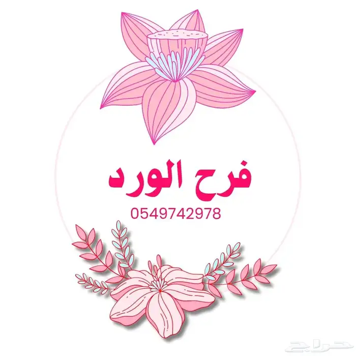 هدايا جده الوزريه 8