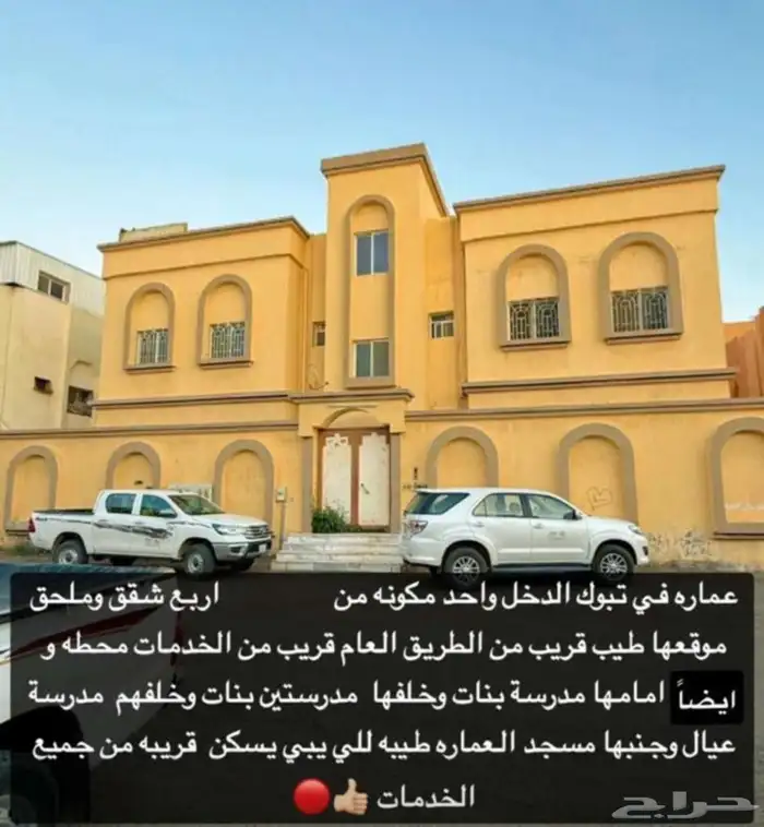 عماير للبيع 28