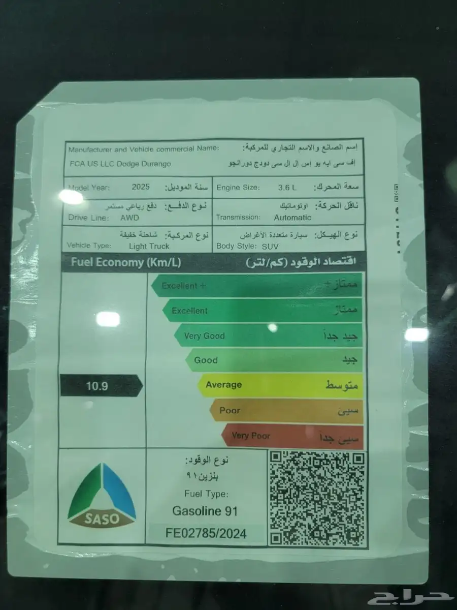 دودج درانجو GT افضل الاسعار 2025 3