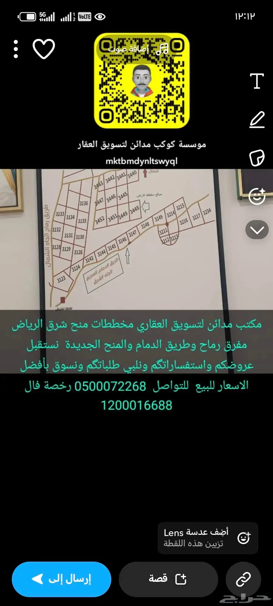 للبيع ارض في مخطط 3149 زاوية شارعين 0