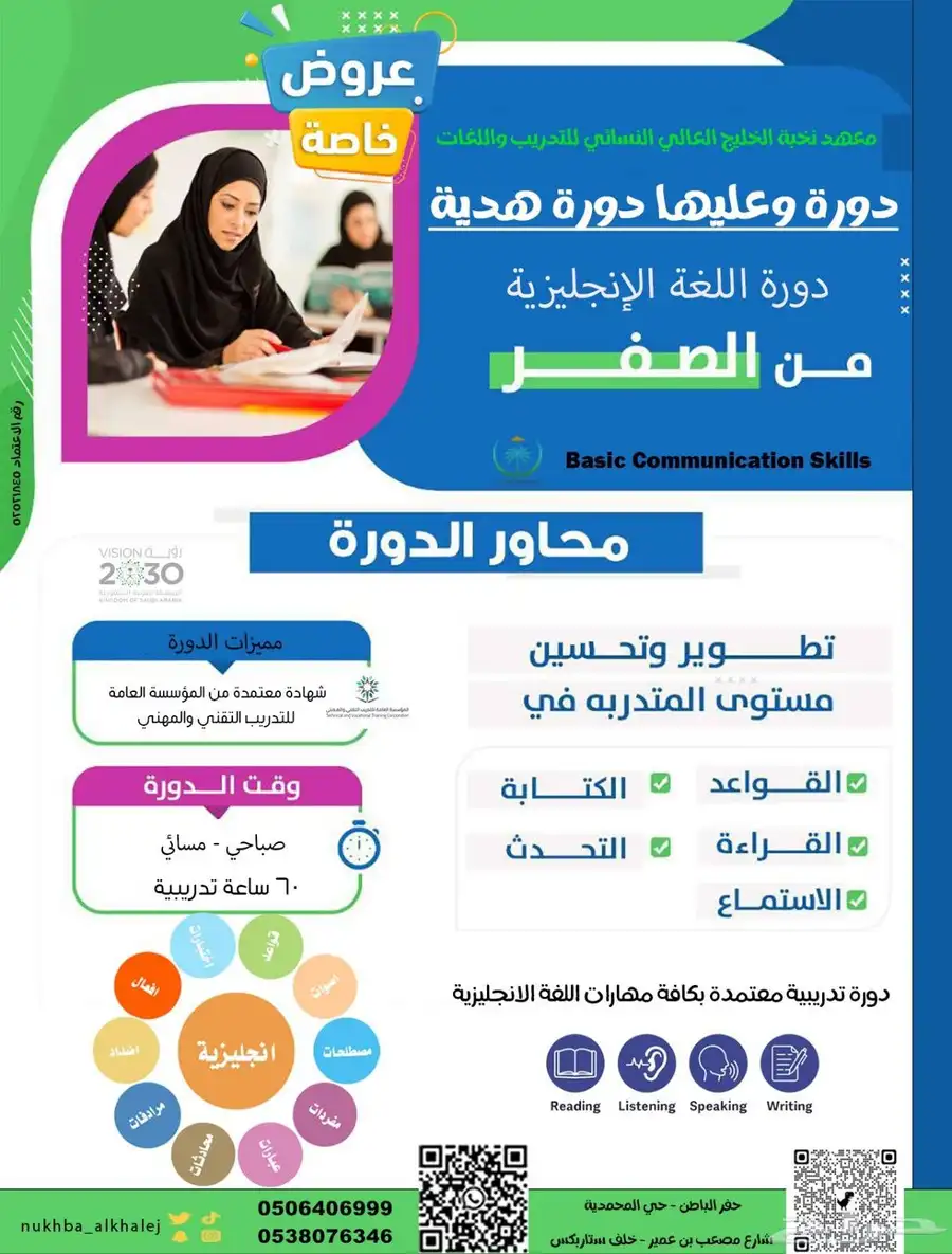 عروض بطلة العام الهجري الجديد 9