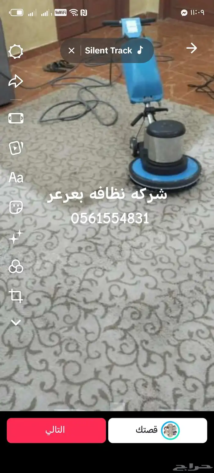 خدمات نظافه 2