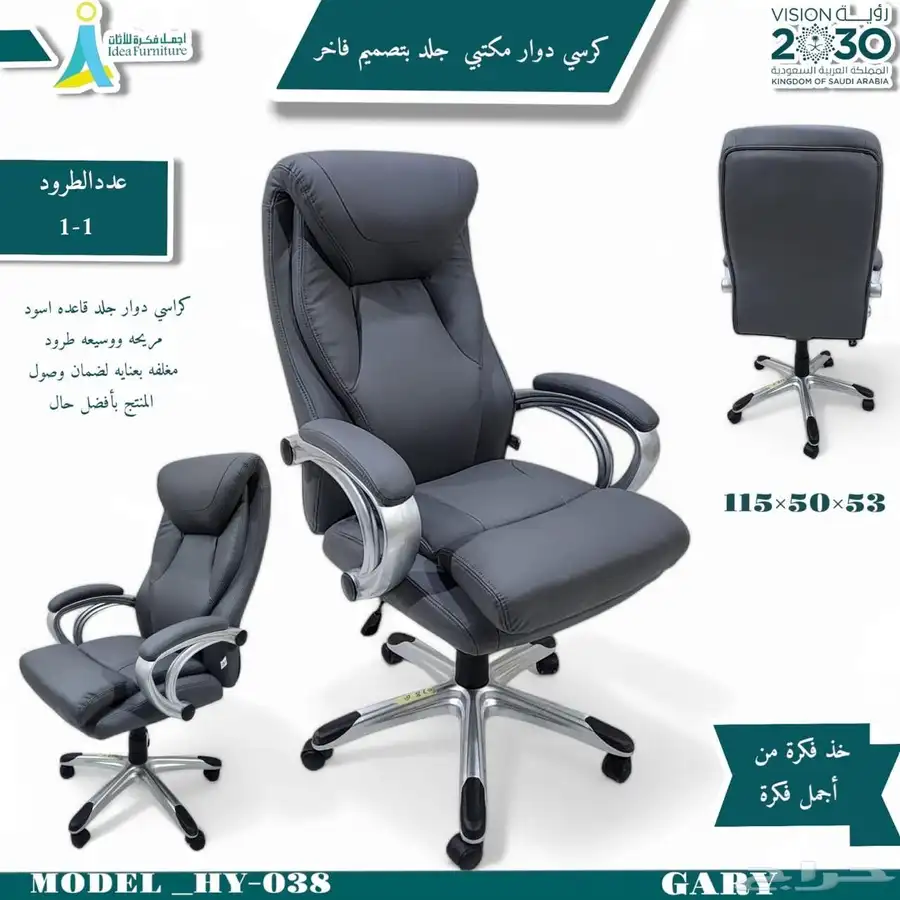 مكتب كرسي دولاب 4