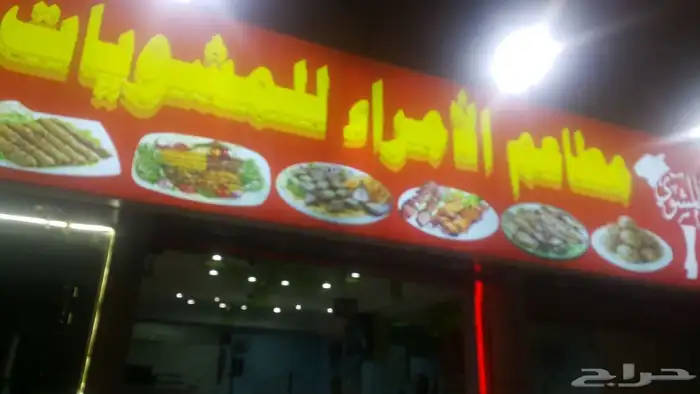 خروف مشوي على الجمر بالطريقة العثمانية 7