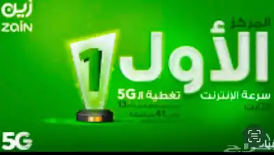 زين 239 2