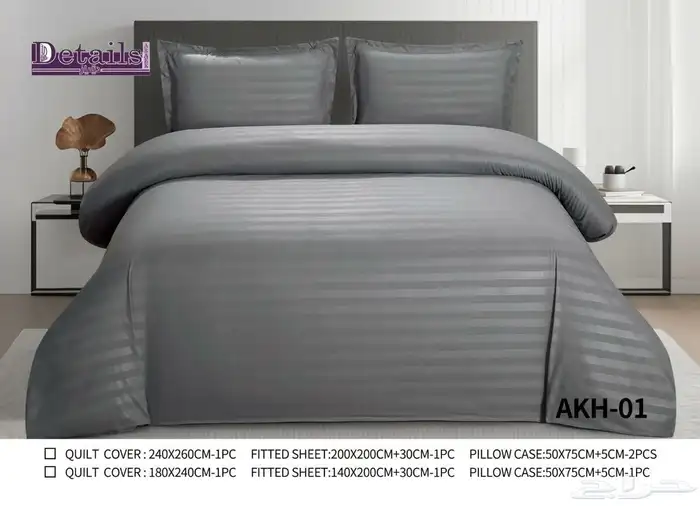 مفرش فندقي حشوه متحركه 1