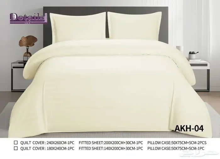 مفرش فندقي حشوه متحركه 3