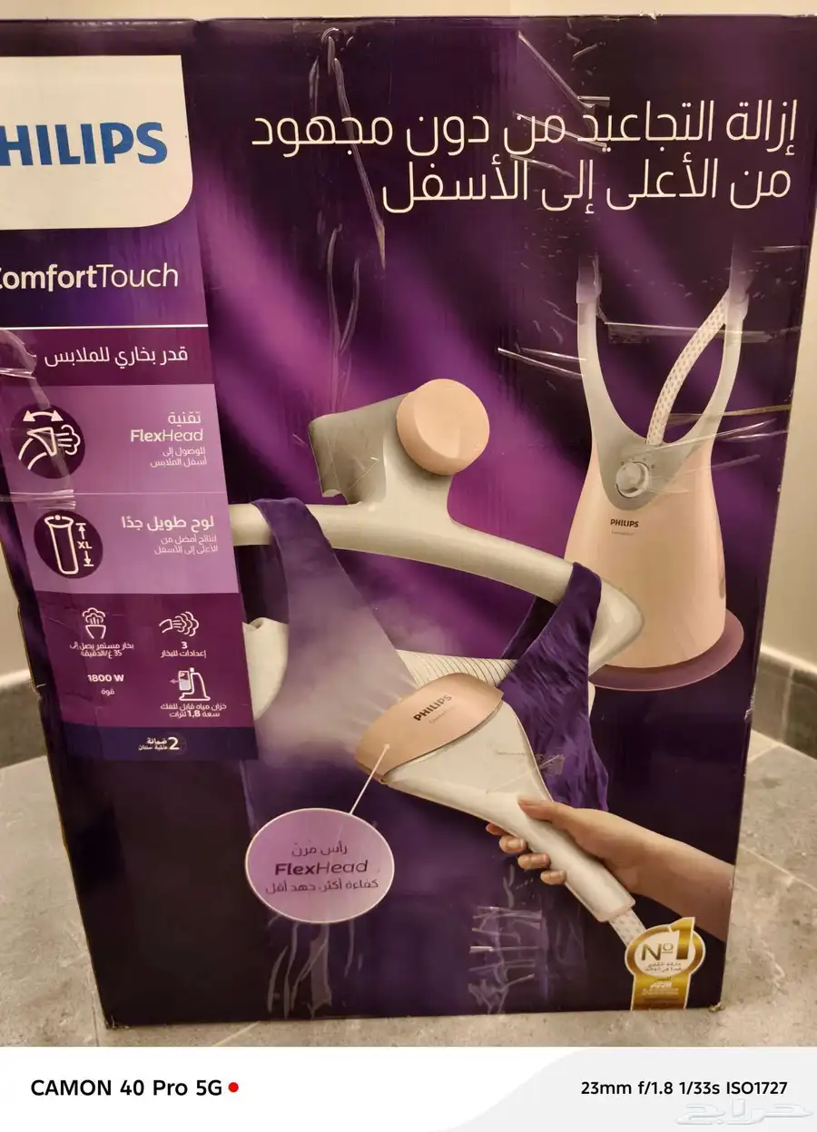 مكواة بخار فيلبس مع حامل index