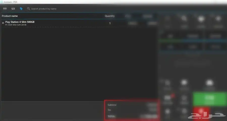 برنامج محاسبة كاشير فقط 3