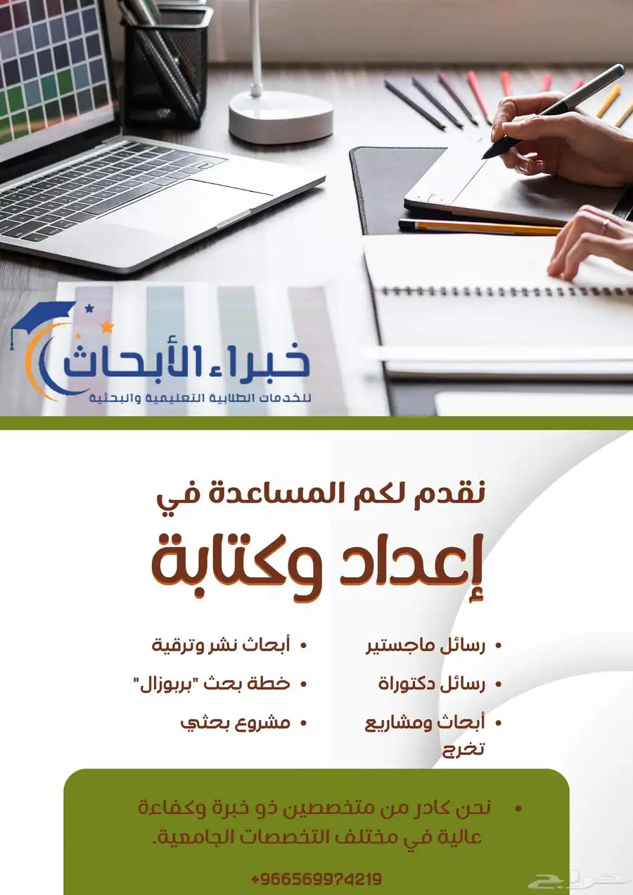 كتابة رسائل ماجستير  دكتوراة لغة عربية  تربية آداب لغويات 2