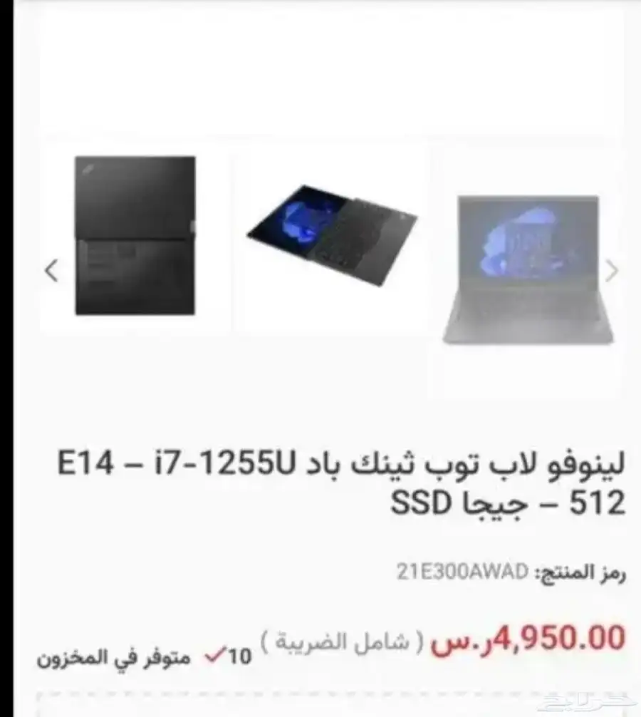 لابتوب لينوفو اخو الجديد 5