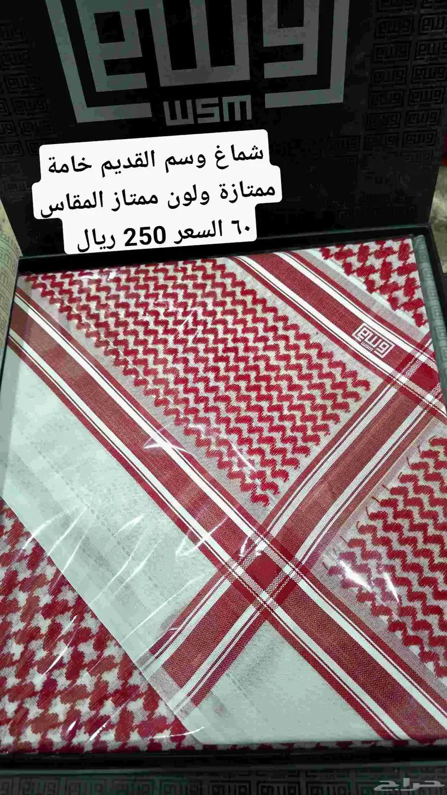 شماغ وسم 0