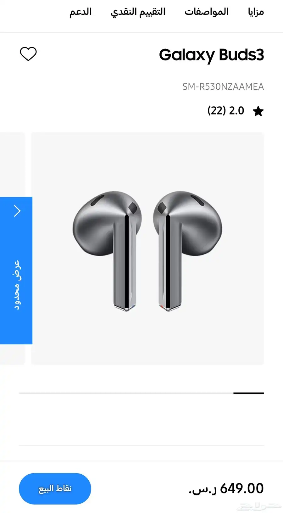 سماعات galaxy buds 3 2