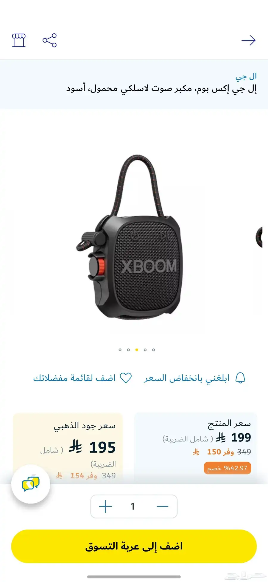 سماعة نضيفه جدا  LG XBOOM GO 0