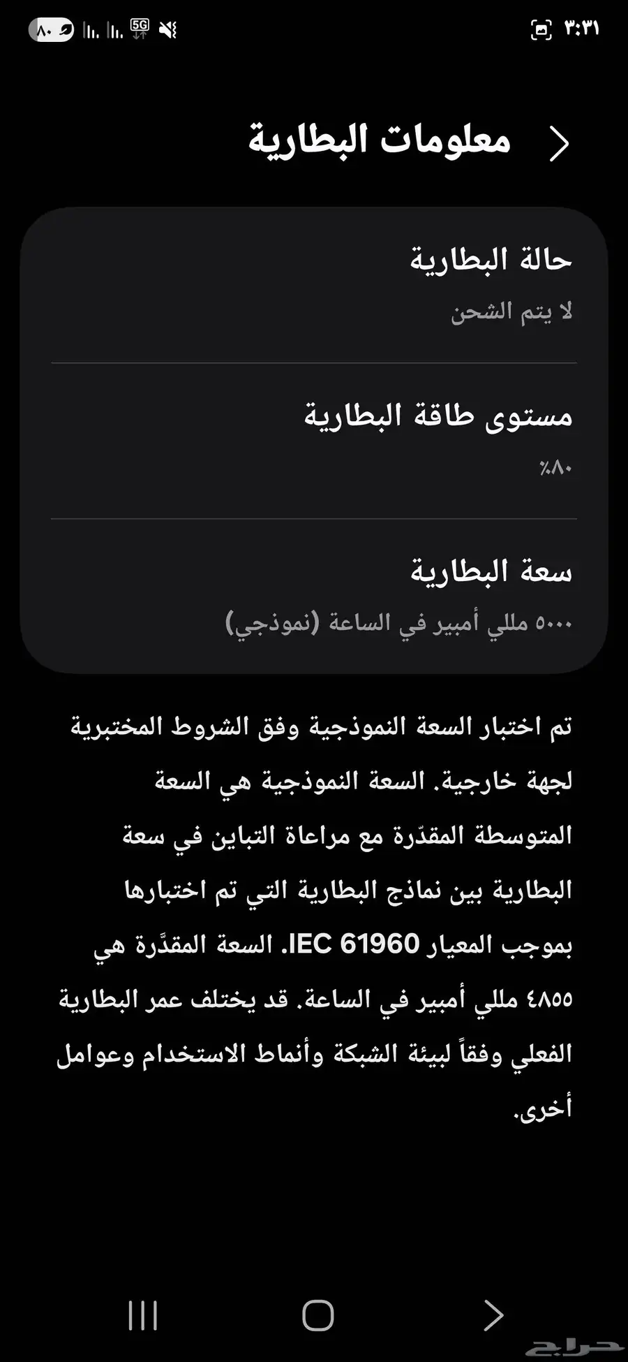 سامسونج اس 25 الترا ذاكرة 512ج.ب 5