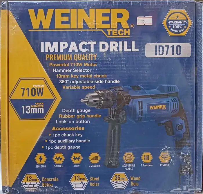 دريل كهرباء 1